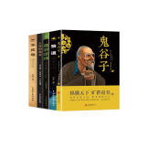 受益一生的5本书（丛林生存法则）鬼谷子+墨菲定律+人性的弱点+狼道+羊皮卷