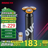 奔腾（POVOS）剃须刀电动刮胡刀胡须刀全身水洗快充PQ9700星空灰送男友送老公送男生生日礼物