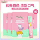 酷奇思猫条猫零食肉酱猫条肉条猫咪湿粮成猫幼猫零食鸡肉鱼肉口味布偶 清新口气-金枪鱼褐藻粉12g*30支