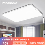 松下（Panasonic）客厅灯 LED吸顶灯调光调色遥控灯具照明超薄客厅大灯明畔 120W遥控银边HHLAZ6079L