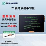 唯酷（wicue）21英寸液晶手写板写字板电子黑板绘画留言板笔记本高亮超薄讲课教学教育学生办公培训教用直播书法 21英寸手写板 高亮笔迹