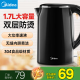 美的（Midea）电水壶热水壶烧水壶304不锈钢1.7L大容量电热水壶家用快速烧水开水壶 双层防烫无缝内胆智能断电 SH17M301C 1.7L