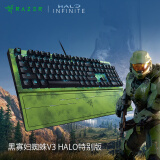 雷蛇 Razer 黑寡妇蜘蛛V3 HALO特别版机械键盘 有线键盘 游戏键盘 吃鸡键盘 电脑键盘 104键 RGB灯效 带腕托