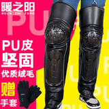 暖之阳PU皮电动车挡风被皮革保暖加大加厚加绒电动车冬季摩托车护膝 PU皮革护膝【加大加绒加厚】