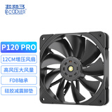 超频三（PCCOOLER）P120 PRO 黑色 12CM机箱风扇(轴芯铜套/FDB轴承/高性能涡轮增压风扇/硅胶减震垫）