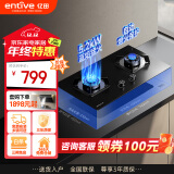 亿田（entive）M617S燃气灶煤气灶双灶嵌入式家用 双灶具5.2kW大火力猛火灶高热效（默认天然气）