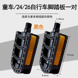 XMSJ通用型自行车单车折叠车单速车侧踏板死飞山地车脚踏脚蹬子脚踏板 24/26黑色自行车脚踏板一对