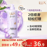 力士香氛蓬松柔顺洗发水470g蓝风铃 干枯毛躁发 田曦薇同款留香洗发露