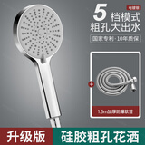 九牧王超粗孔老式花洒喷头大出水量家用热水器手持不增压单个淋浴莲蓬头 【铂银套装1】大水量花洒+1.5米花洒管