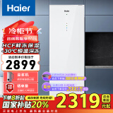 海尔（Haier）208升一级能效风冷家用立式冰柜 冷藏冷冻柜抽屉式冷柜小冰柜家用小冰箱BD-208WGHW1国家补贴