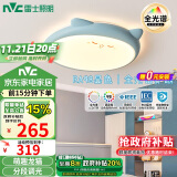 雷士（NVC）LED照明吸顶灯儿童氛围卧室灯创意可爱萌宠卡通现代简约-龙猫蓝色