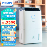 飞利浦 (PHILIPS) 空气净化器除湿一体机（除湿/净化/干衣） 除过敏原家用抽湿机25L/天干衣机DE5205/00