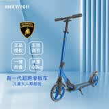 Kick'n'Roll滑板车6-15岁儿童青少年节日礼物折叠减震兰博基尼滑板车 炫酷蓝