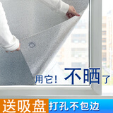 安贝易玻璃隔热膜窗户防晒膜阳光房阳台遮阳窗帘降温遮阳板顶帘布免打孔 不包边-送强力吸盘【方便拆卸】 定制尺寸【联系在线客服咨询】 个