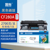 国际 CF280A 硒鼓 黑色 2700页 适用于HP LBP6300dn LBP6300n LBP6300 LBP6650dn LBP6650n MF5870dn(单位：支)