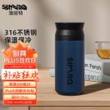 施密特（simita）保温杯男女士316不锈钢水杯 车载便携水杯带滤网 泡茶杯子定制 星空蓝 320ml 【316不锈钢内胆】