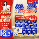 维达（Vinda）卷纸蓝色经典140克27卷 4层加厚 纸巾 大分量纸巾整箱