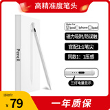 唐柘适用苹果专用款笔二代ipad电容笔 pencil触控笔pro平板air4/5手写笔书写绘画主动式防触屏华强北 磁吸【高精准|适配高】压感/电显/防误触716