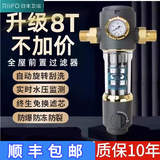 日丰全屋升级自来水前置过滤器滤芯反冲洗大流量家用净水器自动清洗 升级10T高端黑师傅上门包安装