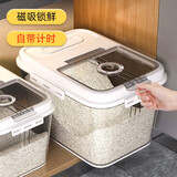优勤装大米桶密封容器家用厨房储物器皿盛面粉缸箱放粮食收纳盒罐子 磁吸计时米桶-小号(可存15斤)