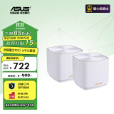 华硕（ASUS）灵耀魔方Pro分布式路由器千兆路由器WiFi6/Mesh家用无线穿墙路由器/全屋路由/Ai路由器