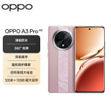 OPPO A3 Pro 12GB+256GB 云锦粉 耐用战神 满级防水 超抗摔护眼屏 5G 老人智能 AI手机 国家补贴