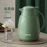 恩尔美（nRMEi）保温壶家用大容量暖水壶玻璃内胆热开水瓶宿舍办公室2025新款水壶 浅荷绿2L【经典款+红色内胆】