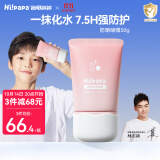 Hi!papa海龟爸爸透明防晒啫喱儿童防晒霜隔离紫外线50g防晒黑SPF30