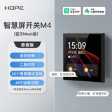 HOPE向往已接入米家APP两路语音无线灯控灯光86墙壁开关控制情景面板 M4蓝牙mesh版【语音款】