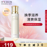 伊思(it's skin)晶钻蜗牛乳液（清爽型）140ml 补水保湿舒缓男女护肤