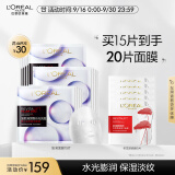 欧莱雅玻尿酸膨润面膜15片 补水面膜 淡纹 护肤品生日礼物女