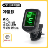 沃声民谣吉他通用调音器尤克里里小提琴贝斯初学者专用校音器 WS-1调音器（超值走量款）