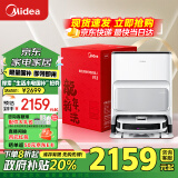 美的（Midea）扫地机器人扫拖一体 灵眸V12极地白【龙年限定礼盒】自动集尘扫拖洗烘一体机洗地机