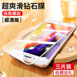 东烁 适用苹果8钢化膜iphone7/8plus手机膜i7p全屏覆盖抗蓝光无白边防爆贴膜 7/8 4.7寸【全屏白色】高清3片装+送礼品