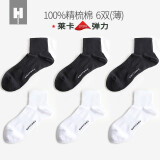 凰棉袜子男士夏季薄款中筒袜纯棉袜夏天吸汗透气休闲运动全棉袜男袜潮 3黑3白- 6双