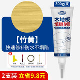 非凡力木地板填缝剂地板缝隙填充美缝剂修补实木家具柜子专用修补膏 竹黄2支【大容量 带工具】