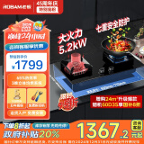 老板（Robam）JZT-57B2D家用大火力嵌入式燃气灶5.2kW 钢化玻璃易清洁 可调节底盘 高热效（天然气）