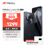 魅族（MEIZU）Lucky 08 AI幸运手机 6000mAh持久续航 1.5K旗舰护眼屏 旗舰级AI技术 8GB+256GB 陨石黑