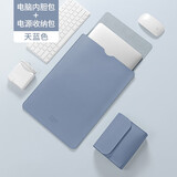 BUBM 华为matebook14s笔记本配件 xpro14内胆包matebook e平板电脑配件包加厚内胆包 天蓝+电源包 13寸-13.3寸