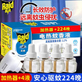 雷达(Raid) 电热蚊香液加热器 家用防蚊液驱蚊水驱蚊器无香液体蚊香 器+液224晚1盒（内含4瓶液）