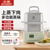 北鼎（Buydeem）多功能电蒸锅 全能家用多用途锅 智能营养蒸汽锅 宝宝辅食机 蒸鱼炖汤万能锅 【两层 小家优选】G56A 浅杉绿 10L