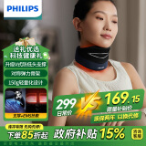 飞利浦（PHILIPS）颈部按摩器颈椎按摩仪按摩枕EMS脉冲热敷承托三合一低头族肩颈小颈托 送长辈节日生日礼物3306N