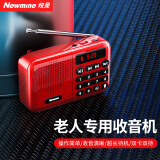 纽曼N88收音机老人充电式可插卡迷你便携式小型戏曲播放器英语四六级广播多功能蓝牙小音响
