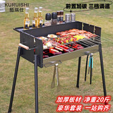 酷瑞仕户外便携烧烤架家用木炭户外折叠大号不锈钢烧烤炉露营淄博烧烤炉 豪华套装 一站购齐