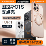 图拉斯【旗舰爆款】O1s支点壳 适用苹果15promax手机壳iPhone 15 Pro Max保护套支架磁吸充电壳 磨砂黑