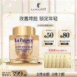 拉普瑞斯（lapulovce） 5D抗皱紧肤精华面霜50g补水保湿提拉紧致润肤 护肤礼物瑞士进口