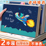 舒星 A4儿童空白图画本线圈幼儿园画画纸绘画美术本小学生画画本画图素描本丙烯马克笔专用 遨游太空2本