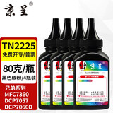 京呈适用兄弟7360硒鼓brother MFC-7360打印机粉盒HL2240D 2890 7470D DCP7060D  TN420  TN2215墨盒DR2250硒鼓架 【高清加黑型】 TN222