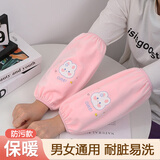 途尊袖套女秋冬毛绒加长加厚可爱二合一羽绒服防脏防油暖手套袖筒保暖 印花款-粉色小兔