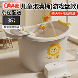 奔麦【送货到门】儿童泡澡桶沐浴桶洗澡盆宝宝洗澡桶婴儿游泳桶家用坐 旗舰款(游戏盘+感温)米+电动花洒